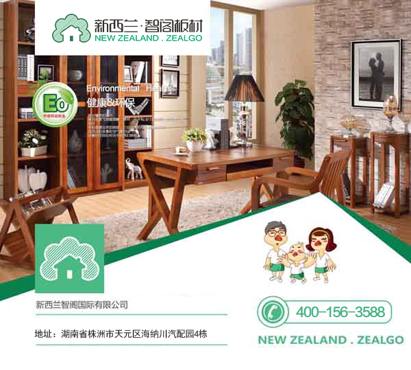 【騰訊房產(chǎn)】健康環(huán)保 是現(xiàn)在對生態(tài)板材的硬性要求！