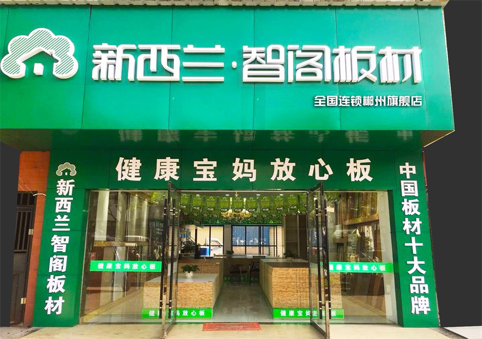 湖南省●郴州市宜章專賣(mài)店0006
