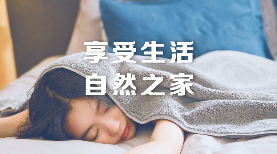 智閣家居，更懂你的生活
