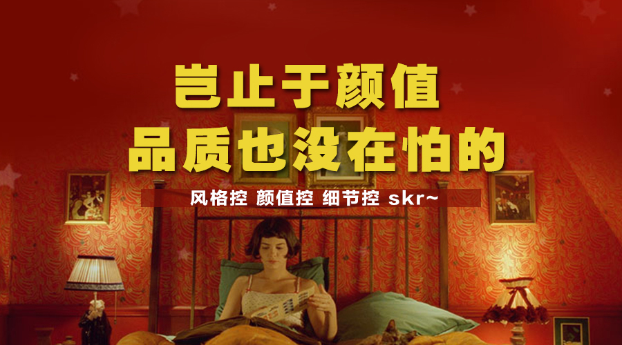 智閣家居，記錄古往今來(lái)的美