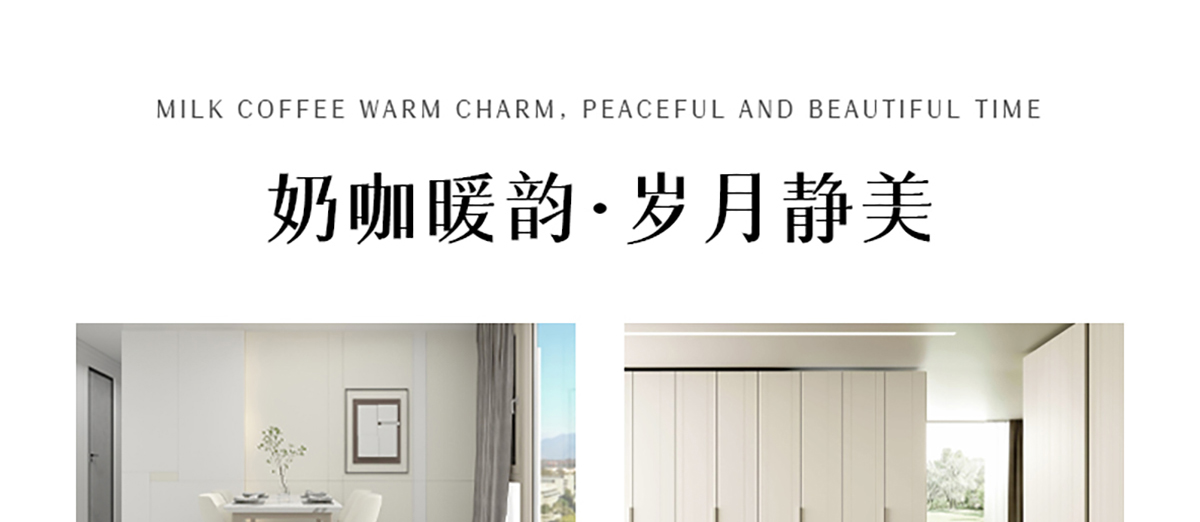 智閣板材 | ENF級(jí)實(shí)木多層板-在這一方木的世界里，享受自然而然的理想生活
