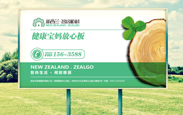 【騰訊房產(chǎn)】新西蘭智閣生態(tài)板材受寵，消費者反響熱烈