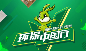 實(shí)木顆粒板什么牌子好？
